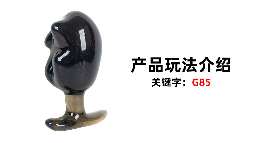 G85按摩前列腺蛋（产品教程）
