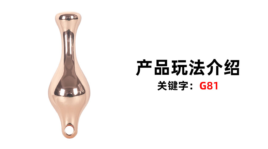 G81入体金属龄保（产品教程）