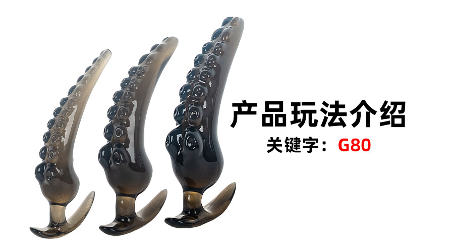 G80行走的触手(产品教程)