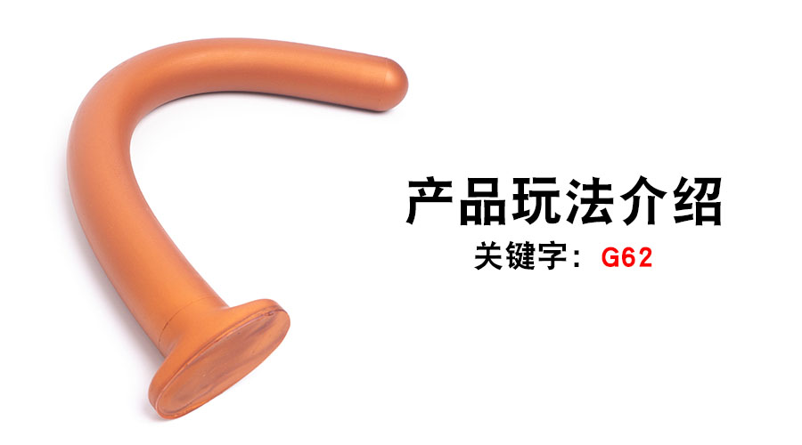 G62粗具5cm(产品教程)