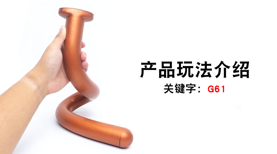 G61粗具4cm(产品教程)