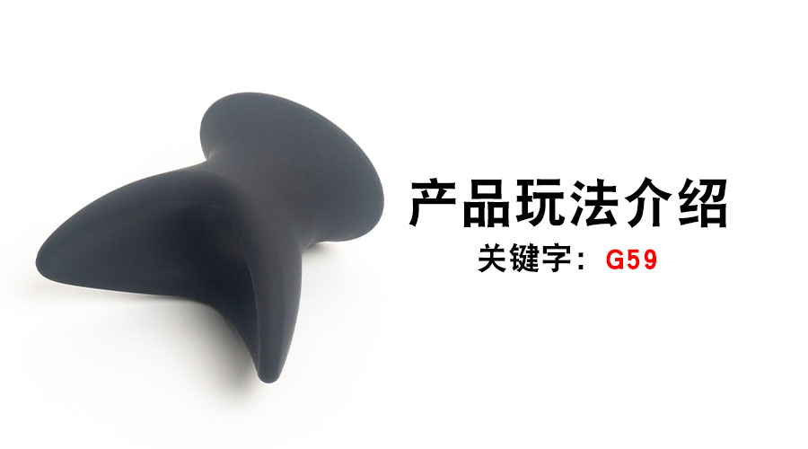 G59 V空心（产品教程）