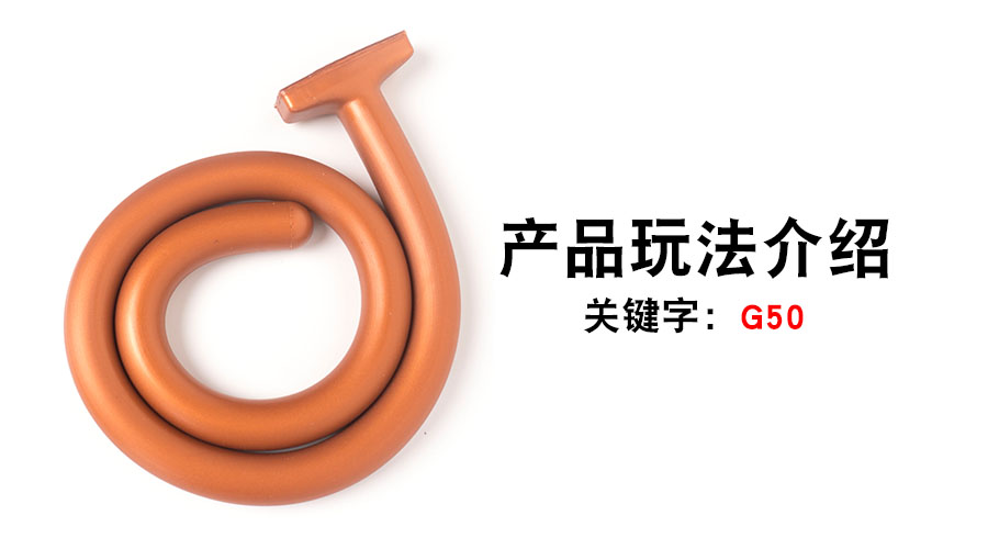 G50长具（产品教程）