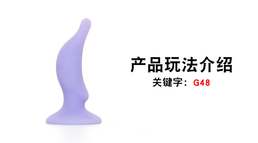 G48海豚吸盘（产品教程）